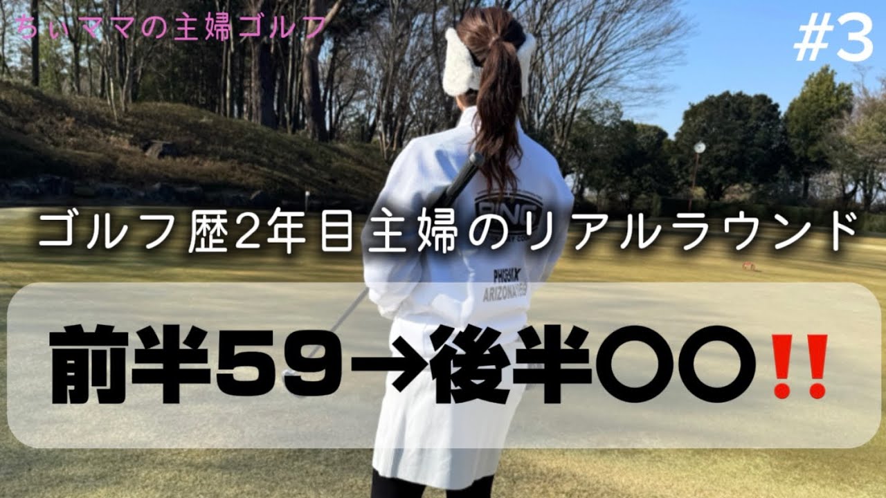 後半ラウンドでやらかす？それとも覚醒？