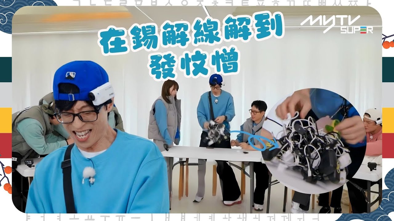 #Running Man🏃🏻｜在錫解線解到發忟憎｜第652集｜逢周一緊貼韓國上架