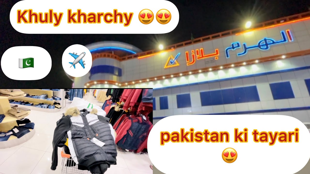 Khuly kharchy 😍🇵🇰pakistan jany ki tayari 😋✈️(subscribe) giveway a raha jald