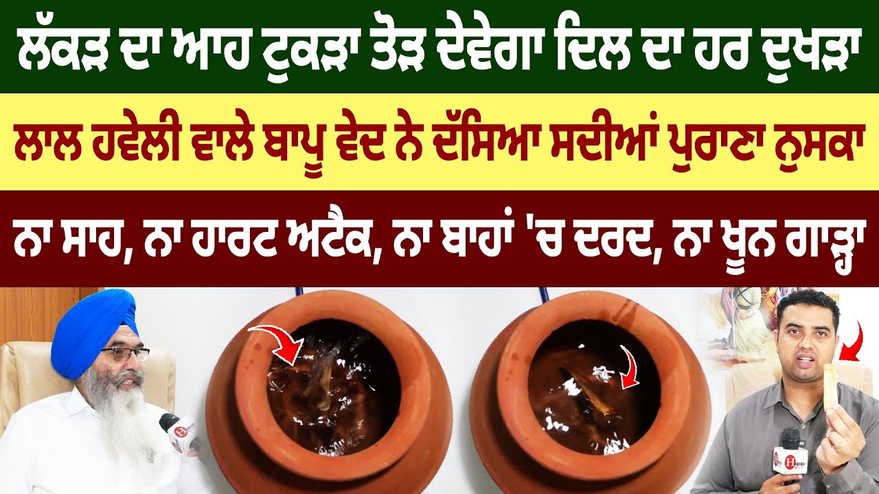 ਲੱਕੜ ਦਾ ਟੁਕੜਾ ਤੋੜ ਦਿੰਦੈ ਦਿਲ ਦਾ ਹਰ ਦੁਖੜਾ