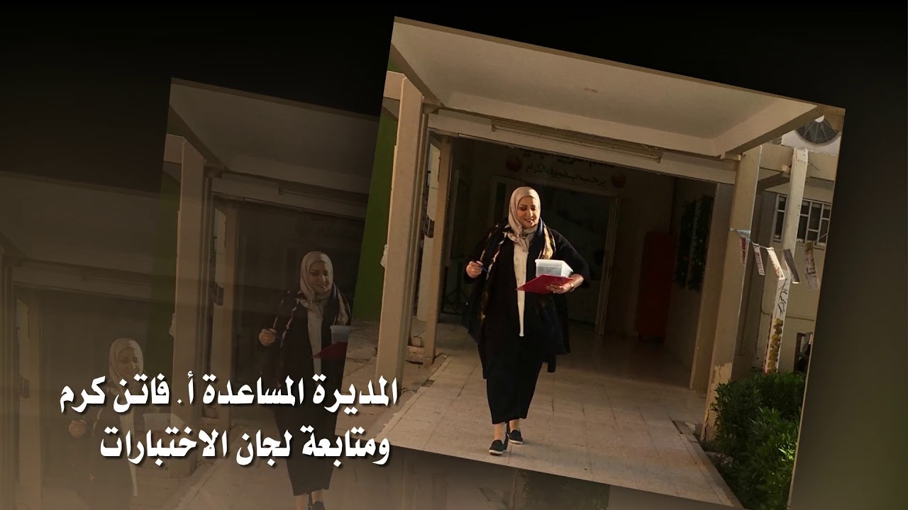 لجان اختبارات الفترة الدراسية الأولى للعام الدراسي 2018/2019 في أم الحكم