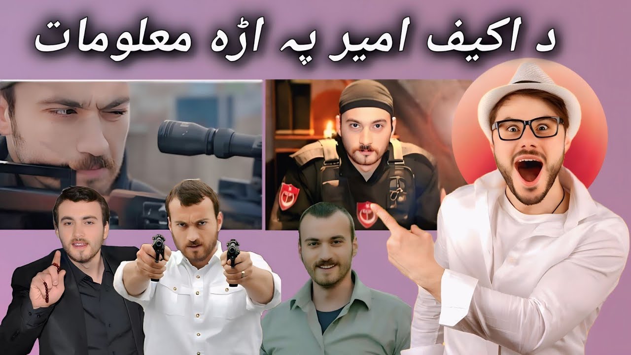 شاھین سریال اکيف امير د ڈراموں په اړه معلومات || Information About Akife Amir | samiofficiinfo