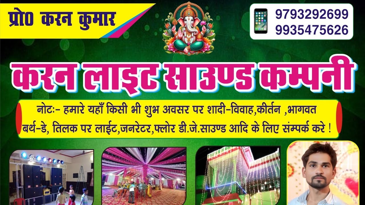श्री रामचरित मानस पाठ सम्पन्न की ओर