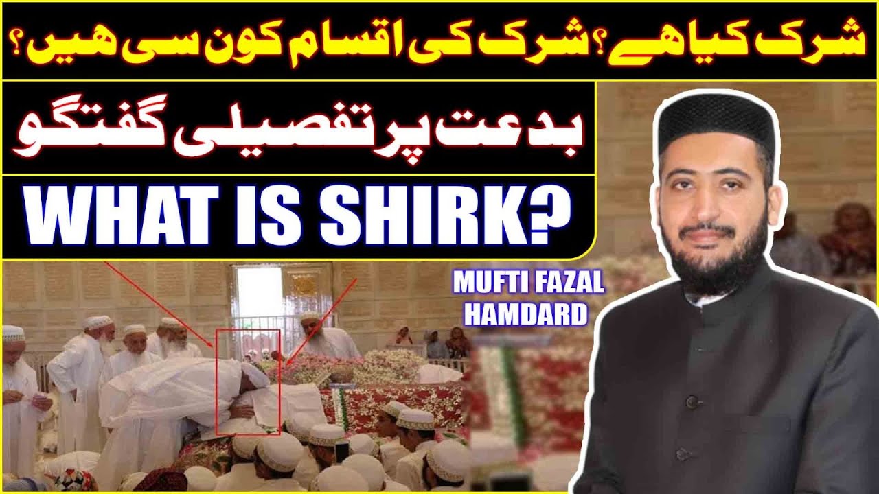 Shirk Kya Hai ? Ya Nabi Ya Ali Ya Hussain Madad Kehna Shirk ? Mufti Fazal Hamdard
