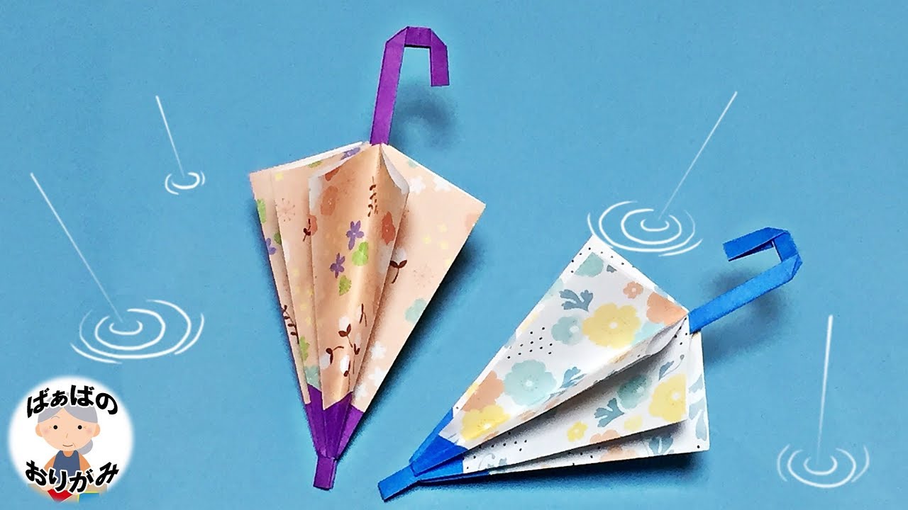 【折り紙】傘の立体的な折り方【音声解説あり】Origami Umbrella 雨の日シリーズ#1 / ばぁばの折り紙