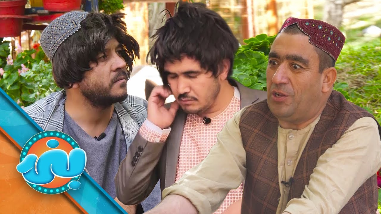 Banai Comedy Show - Season 03 - Episode 44 | بنۍ کمیډي خپرونه - درېم فصل ـ  څلور څلوېښتمه برخه