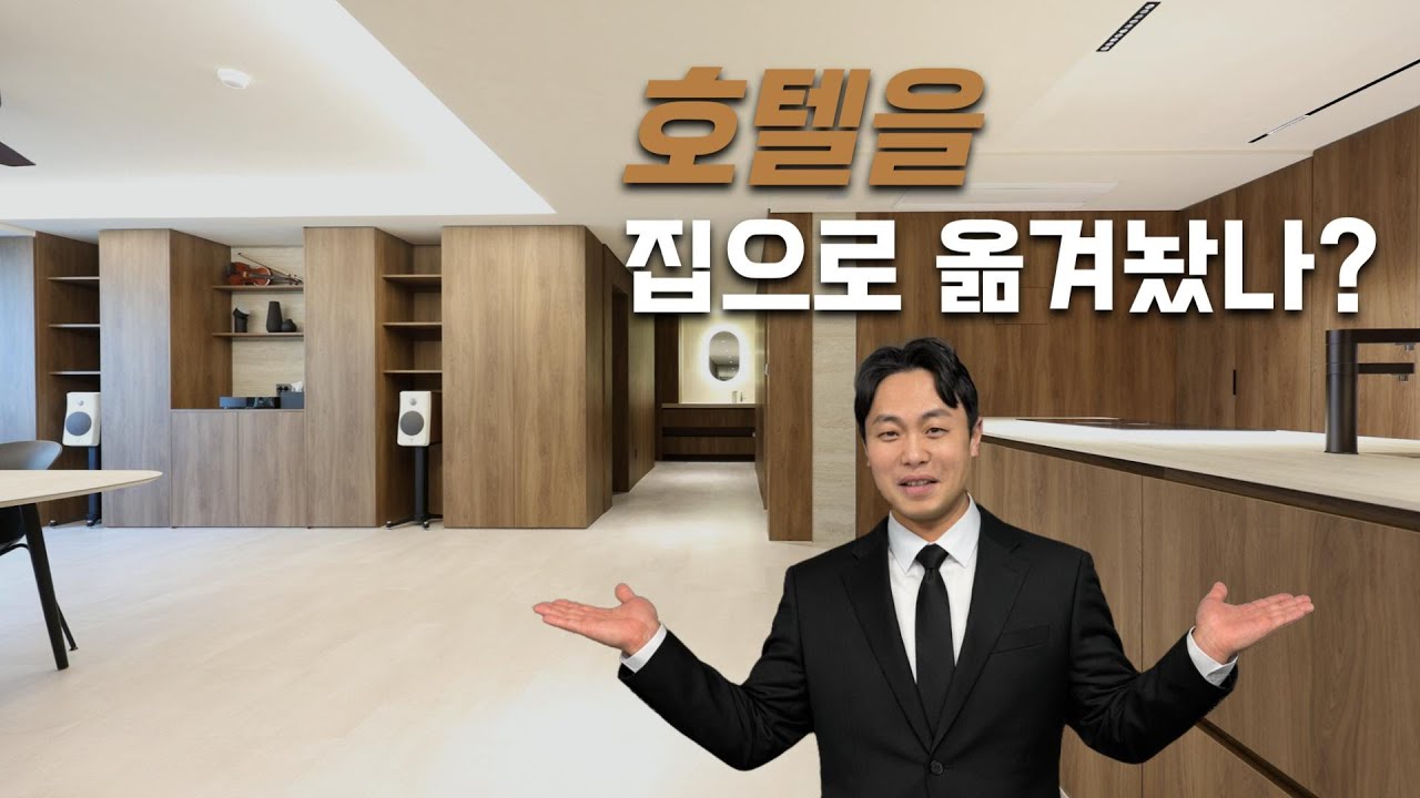구조부터 바꾼 오창48평 아파트 리모델링  풀스토리 #청주인테리어