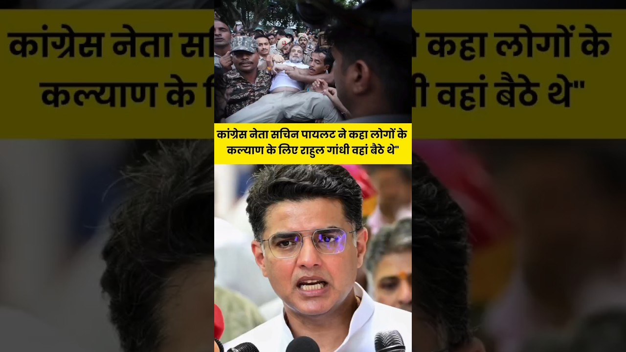 कांग्रेस नेता सचिन पायलट ने कहा लोगों के कल्याण के लिए राहुल गांधी व