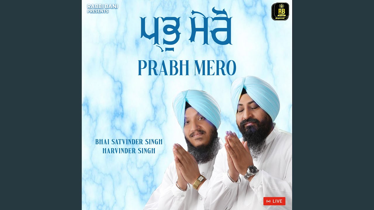Prabh Mero