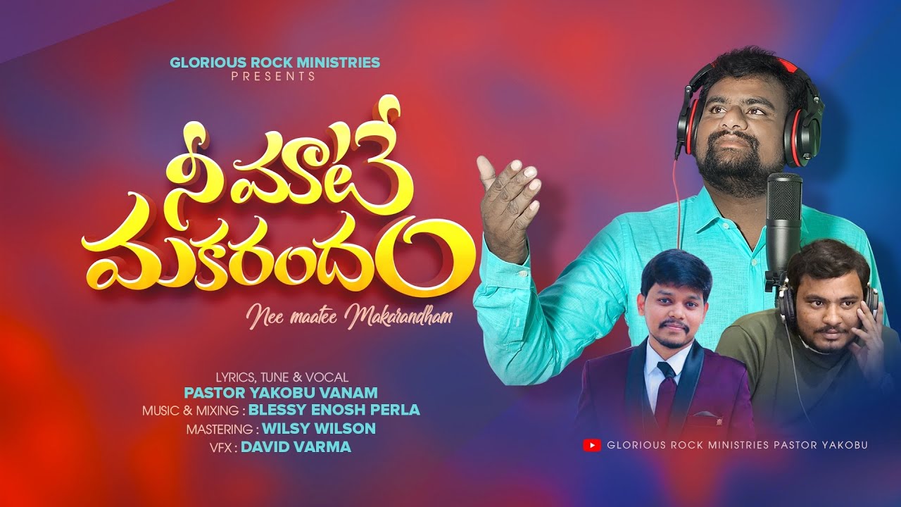LATEST TELUGU CHRISTIAN SONG