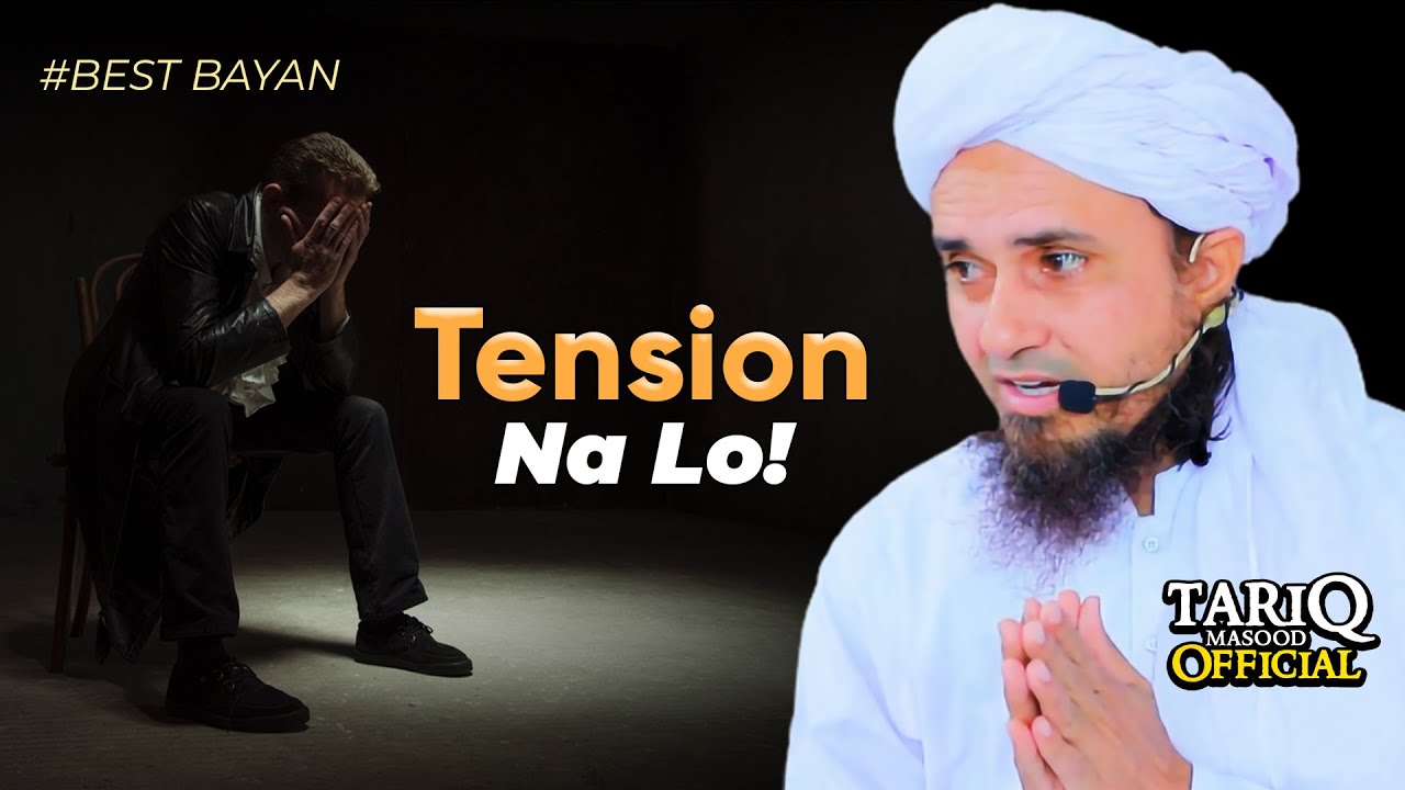 Tension Na Lo | Mufti Tariq Masood @TariqMasoodOfficial