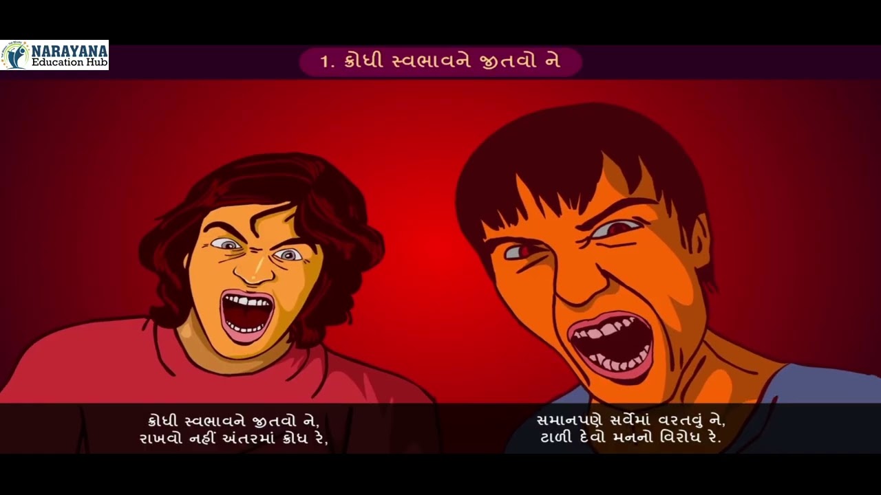 CLASS 12 GUJARATI Chapter 1 KRODHI SWABHAV NE | ક્રોધી સ્વભાવને | English medium | Animated video