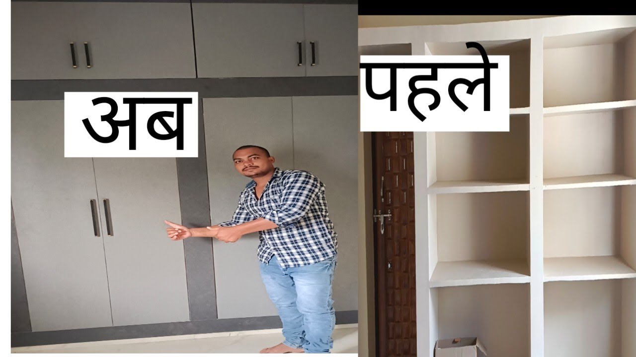 दिवाल अलमीरा कैसे बनाते हैं? wall framing almirah kaise banate hain