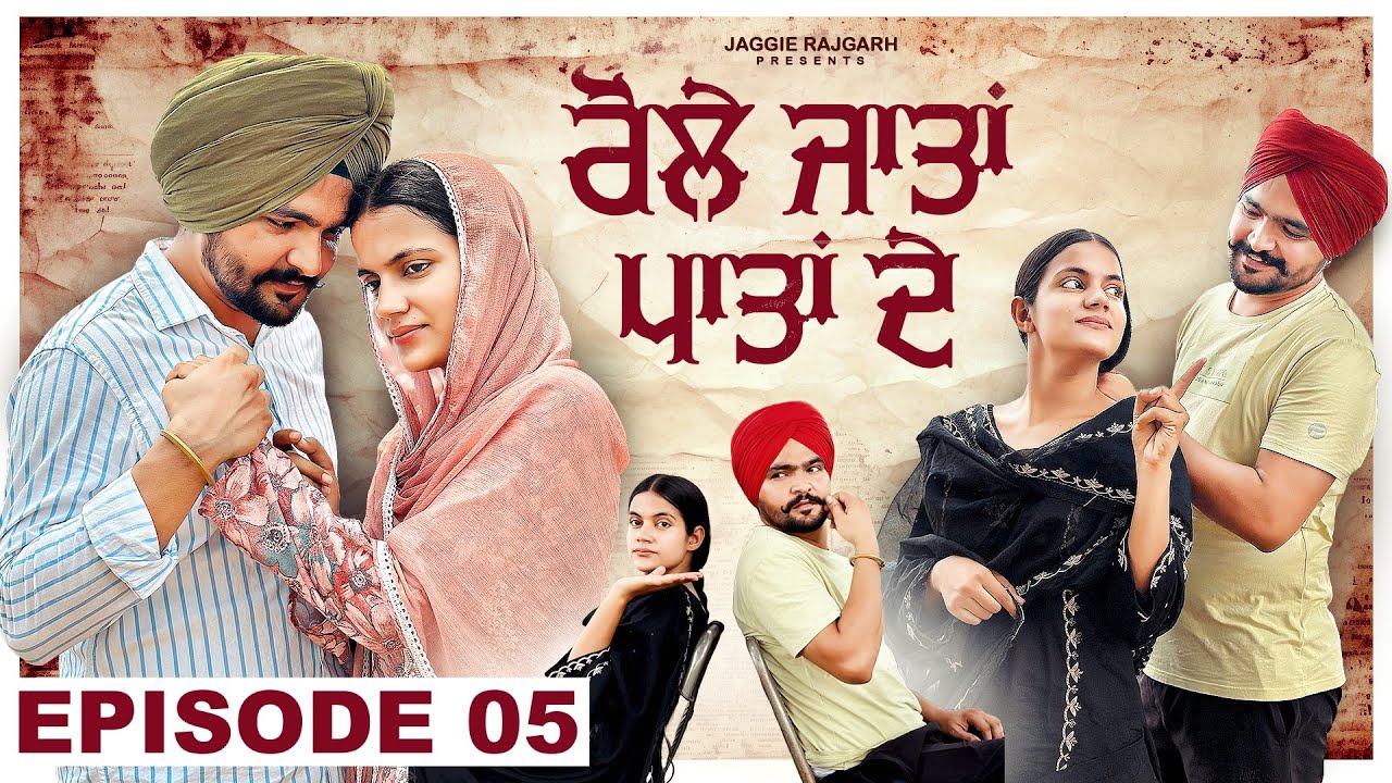Raule Jatan Patan De | Episode 05 | New Punjabi Series 2025 | JaggieTv