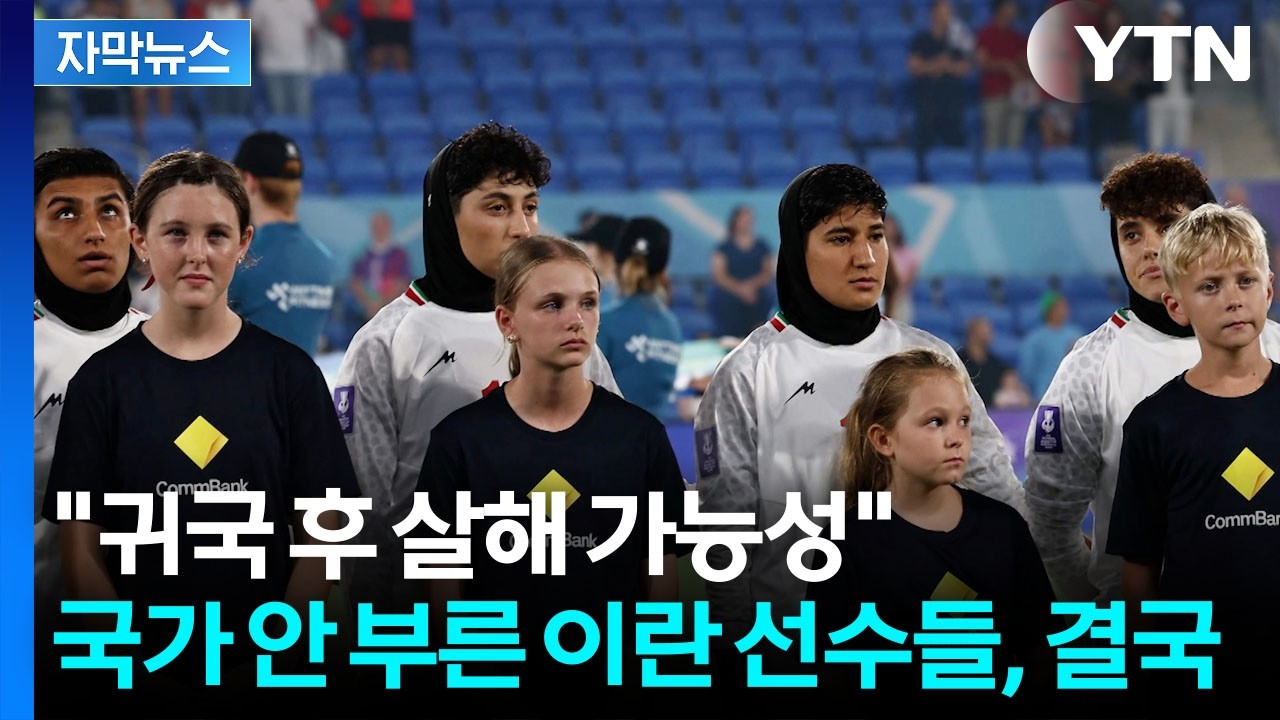 [자막뉴스] 