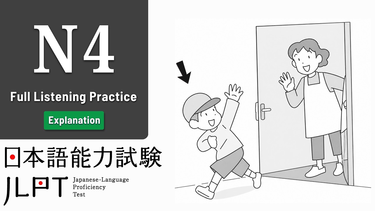 JLPT N4 LISTENING PRACTICE TEST WITH ANSWERS 2026.ちょうかい