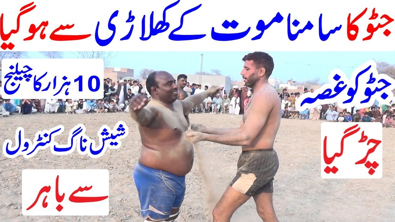 Javed Jatto Vs Sheeshnag Open Kabaddi Match | Betara Baloch Vs N Maloom | Sheeshnag Vs Achu Bakra