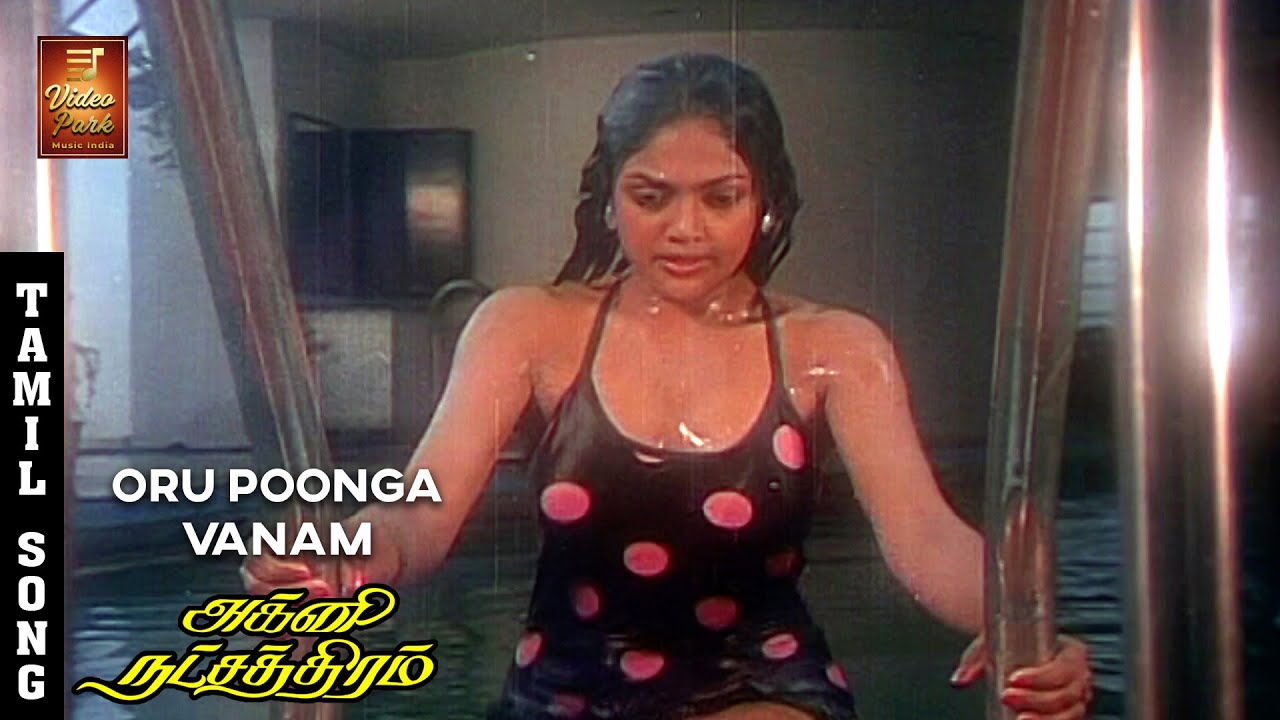 Oru Poonga Vanam Video Song - Agni Natchathiram | Karthik | Nirosha | Amala | S Janaki | Ilaiyaraja