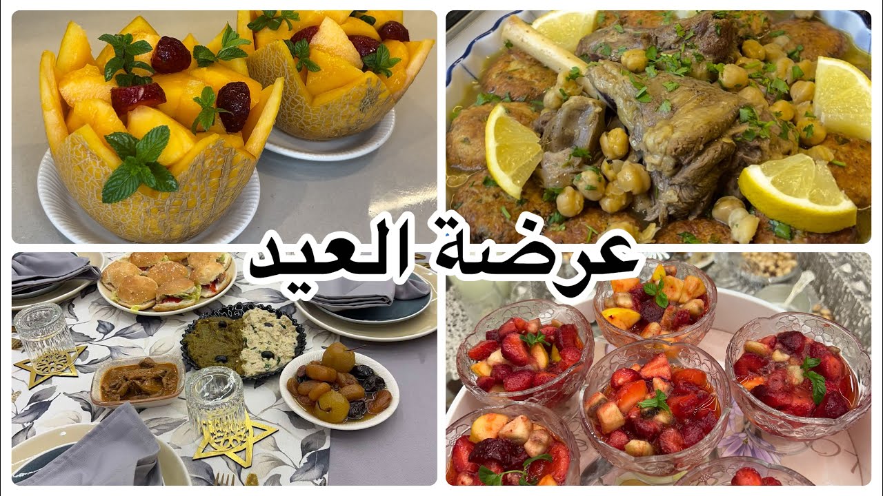 وصفة ملائمة للعرضات وافكار متنوعة ❤️❤️