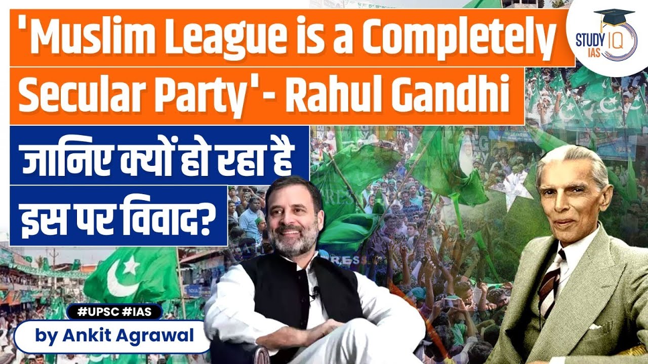 Rahul Gandhi's claims that Muslim League is a Secular Party | UPSC GS 1 | Indian History | StudyIQ