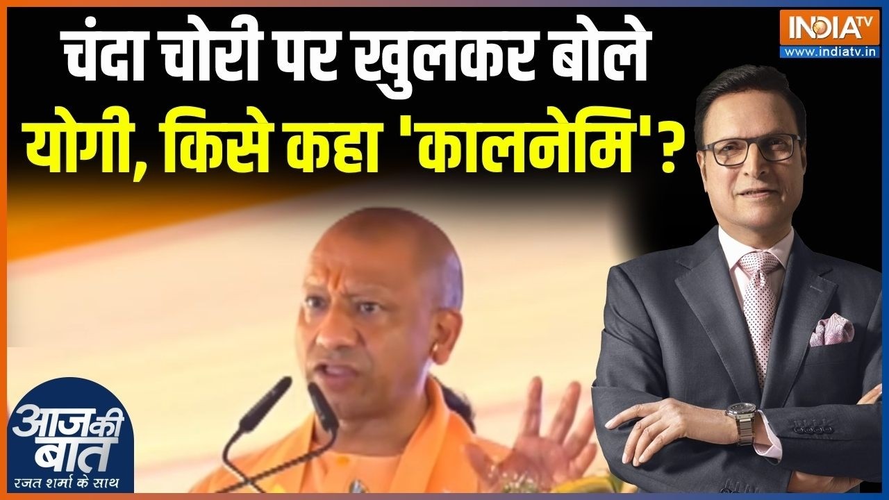 CM Yogi Speech : योगी ने 'कालनेमि' किसे कहा? | Ram Mandir Donation Case | Akhilesh Yadav | Varanasi