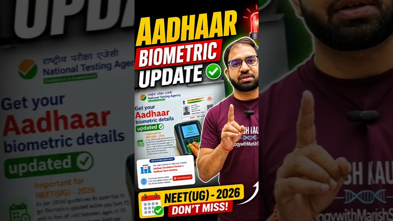 Aadhaar Biometric Update ⚠️ NEET Students Alert!