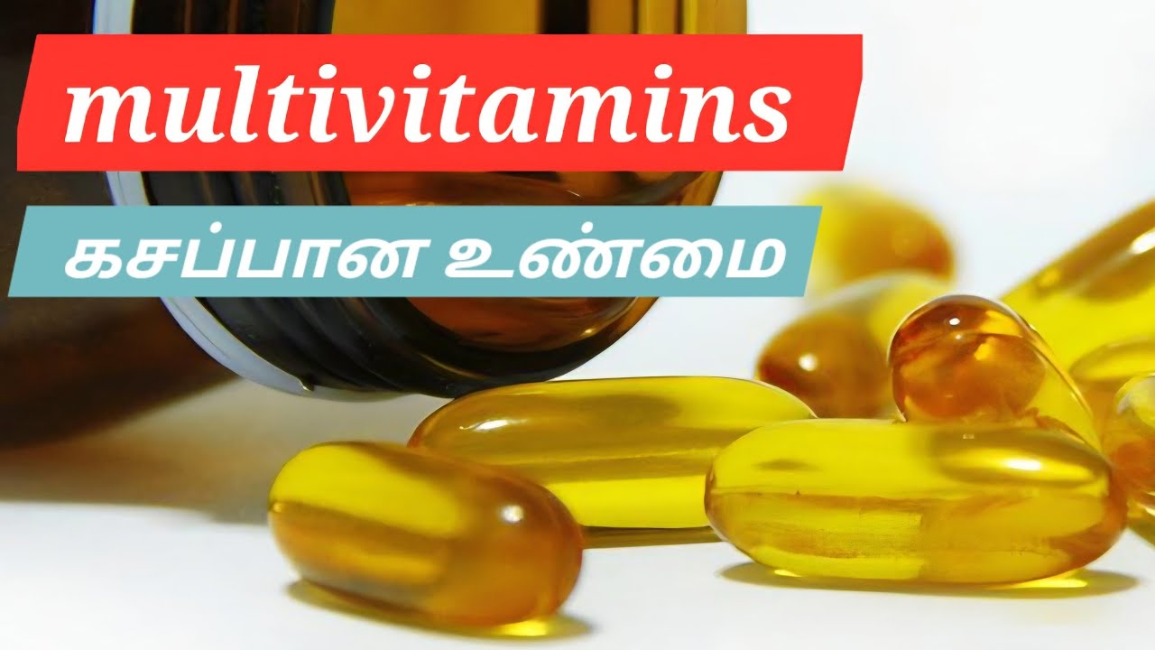 Multivitamins கசப்பான உண்மை-bitter truth of multivitamins