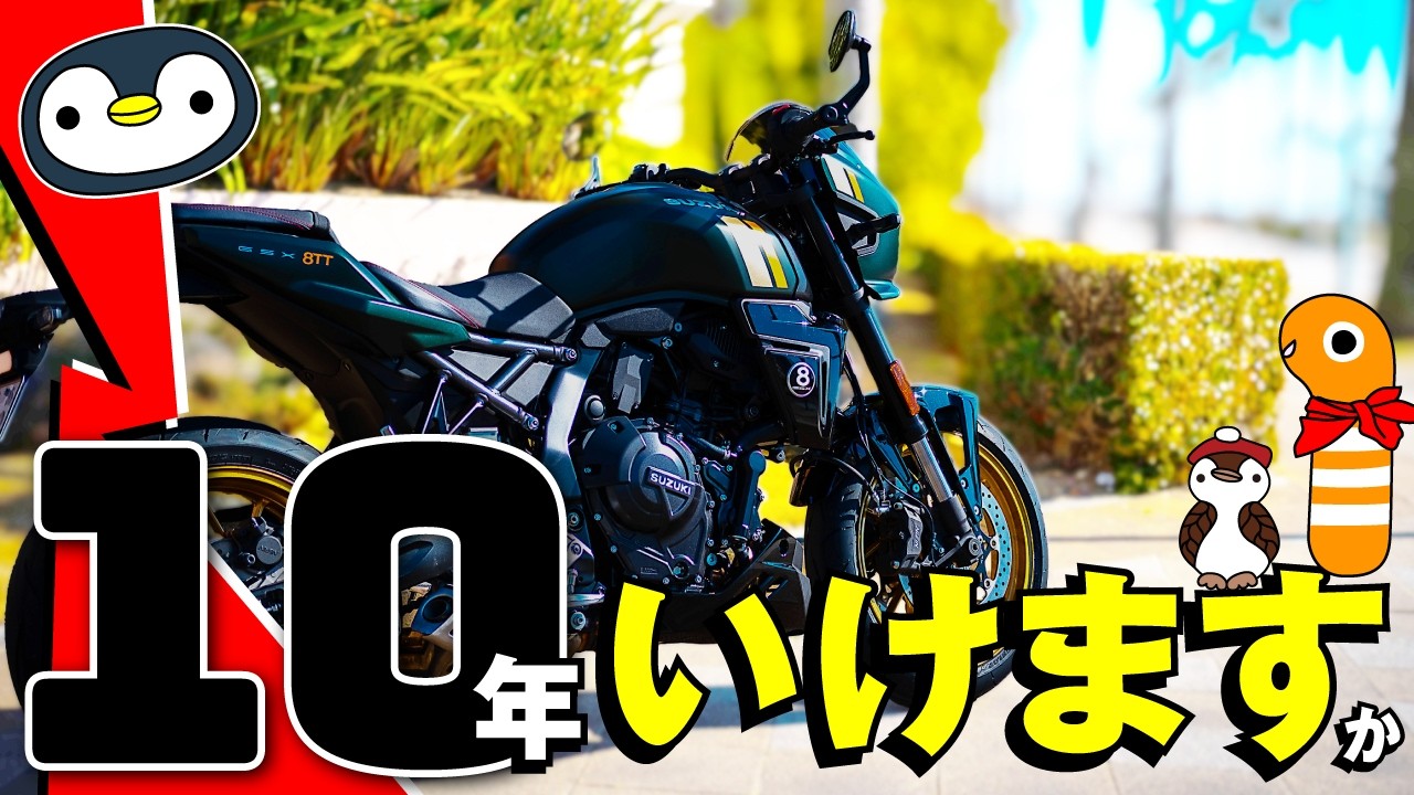 ホントか、現代のバイクメンテ頻度