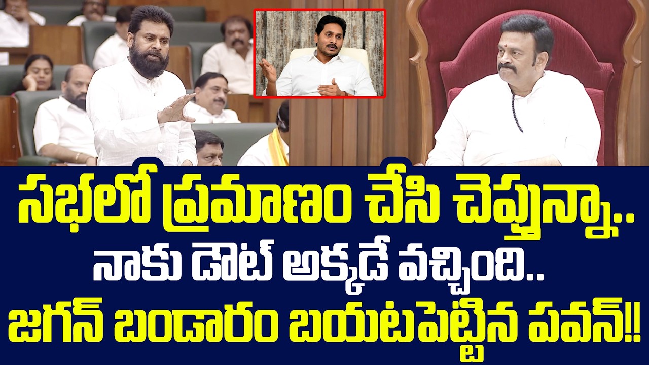 Deputy CM Pawan Kalyan Next Level Speech On Thirumala Laddu Issue In Assembly Today | Cloud Media