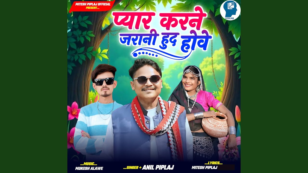 Pyar Karne Jarani Hud Hove