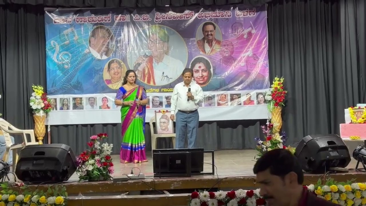 ಮೇರು ಗಿರಿಯಾಣೆ
