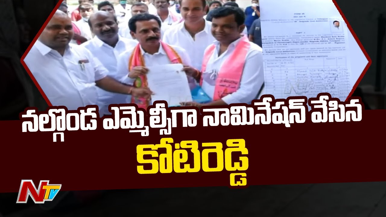 Kotireddy Files Nomination as TRS Candidate for Nalgonda Local Body MLC | NTV