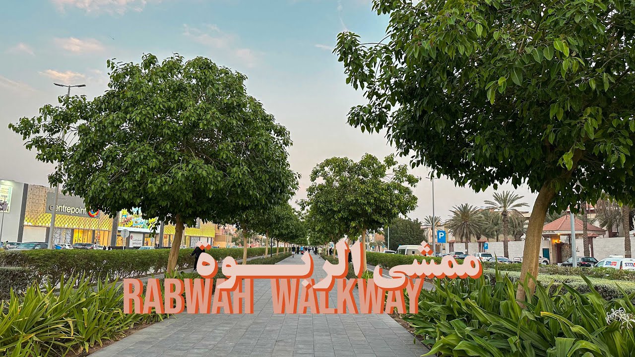 Rabwah walkway - Jeddah 🇸🇦 ممشى الربوة - جدة