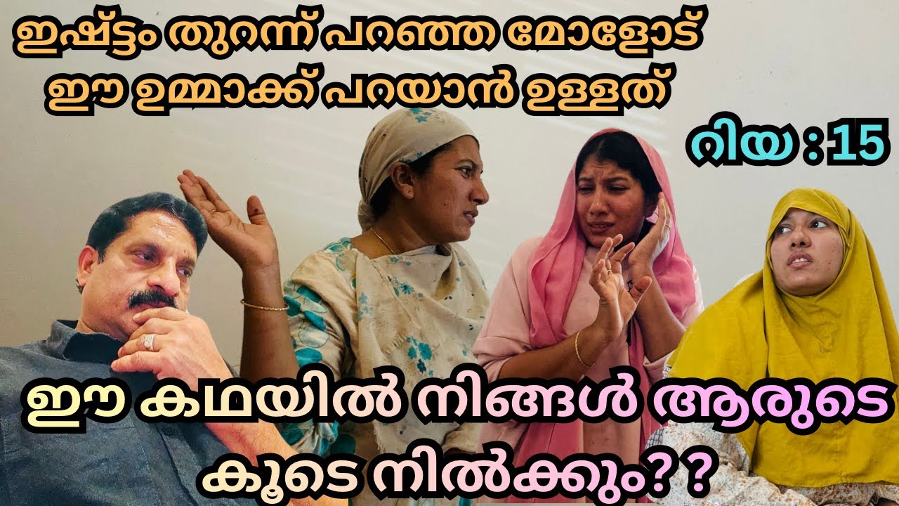 പെൺ മക്കളുo രക്ഷിതാക്കളും അറിഞ്ഞിരിക്കേണ്ട ഒരു കുടുംബ കഥ /@jaibusworld /#familystory #skit 