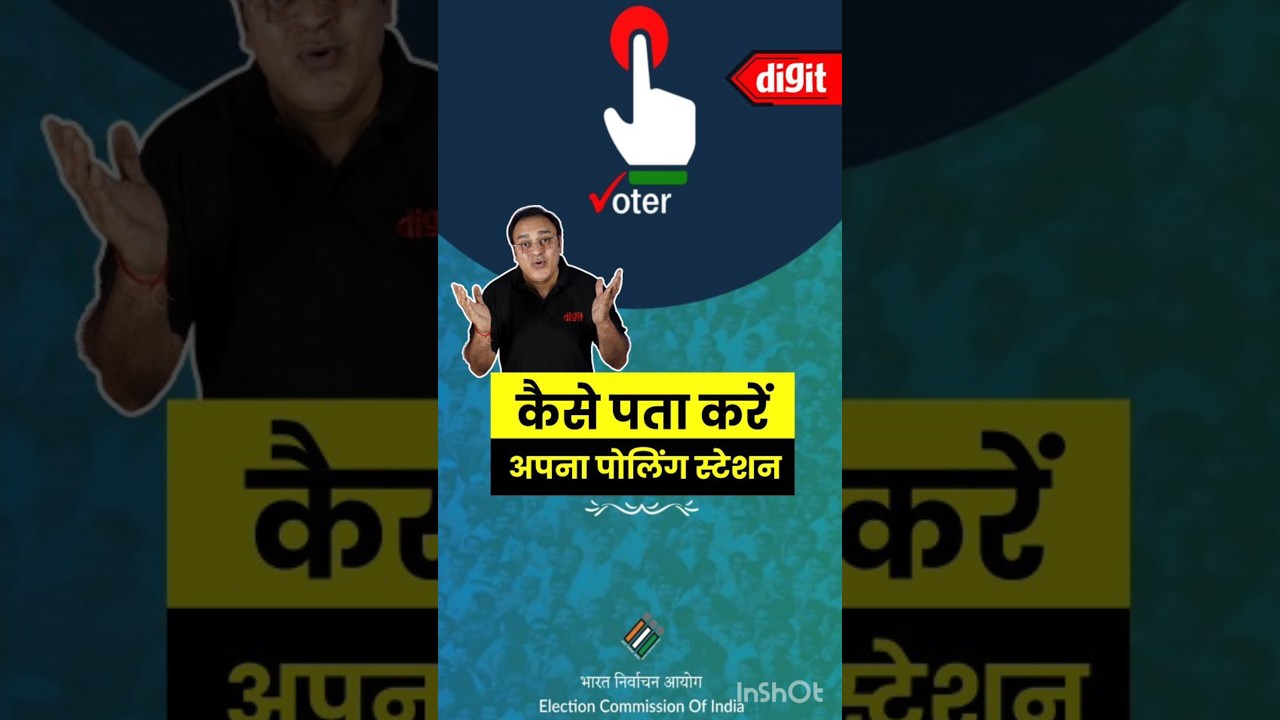 Kaise pata kare apna poling station - कैसे पता करे अपना पोलिंग स्टेशन #shorts
