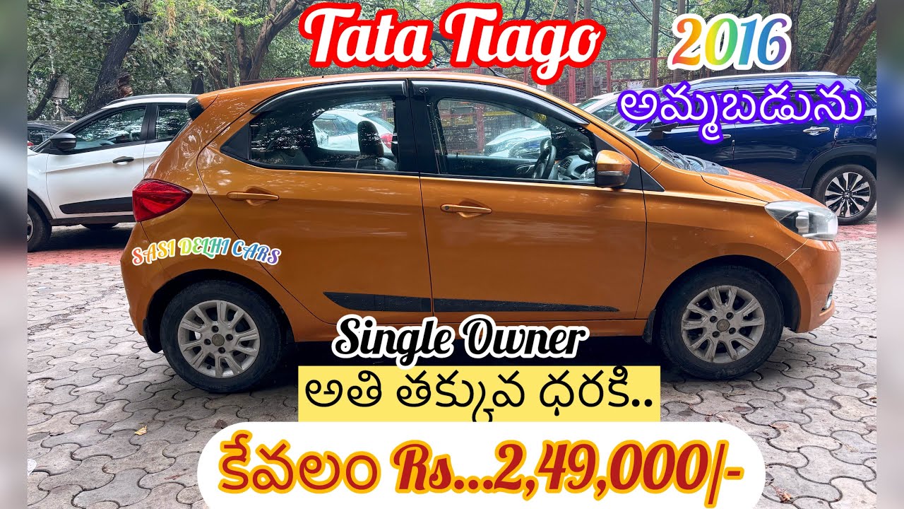 #Tata Tiago XZ |2016|For Sale| అమ్మబడును|ఢిల్లీ కారు అతి తక్కువ ధరకి ఎక్కడ దొరకడు|🚙🚗🚘SASI DELHI CARS