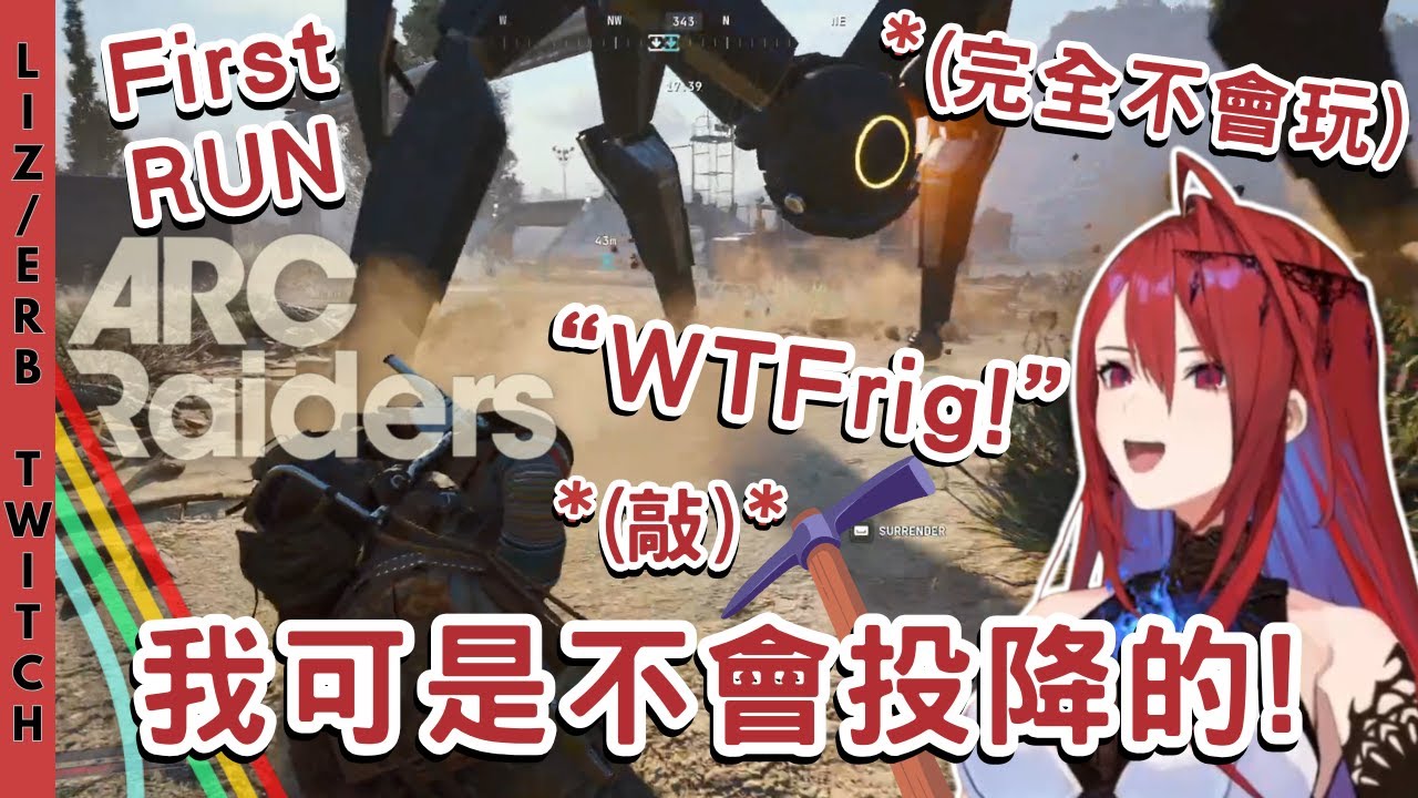 女王Liz的ARC Raiders初體驗 | 東敲西敲、開局大蜘蛛【Hololive中英字幕 | Elizabeth Rose Bloodflame| HoloEN】
