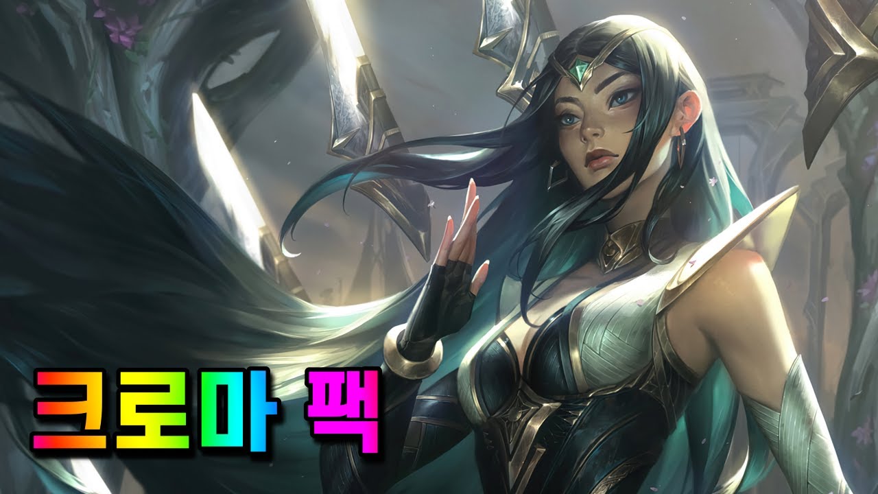 감시자 이렐리아 크로마 팩 (Sentinel Irelia Chroma Pack)