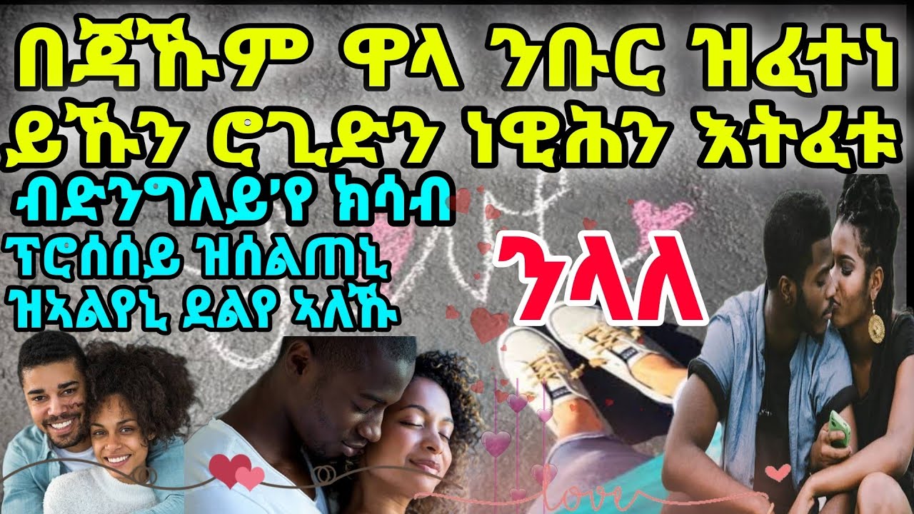 ንላለ ብድንግለይ’የ ክሳብ ፕሮሰሰይ ዝሰልጠኒ ዝኣልየኒ ደልየ ኣለኹ
