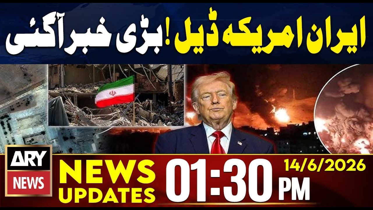 Pakistan Reveals Big Update on US, Iran Peace Deal | 1:30 PM News Updates | 14th June 2026