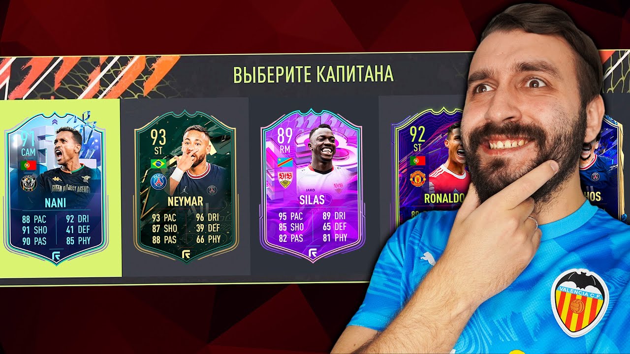 РАНДОМНЫЙ ДИКИЙ ДРАФТ В FIFA 22!