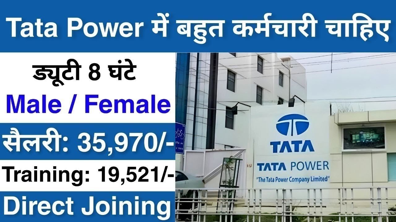 Recruitment in Tata Power | Tata Power Recruitment 2025 | Private company job vacancy 2025#tatajobs