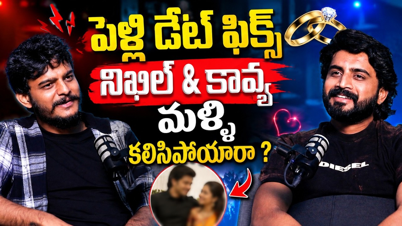 Bigg Boss Nikhil Maliyakkal about His Relationship | Telugu Podcast | Anchor Dhanush | SocialPost TV