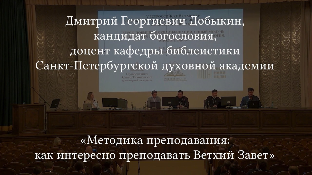Д.Г. Добыкин. 