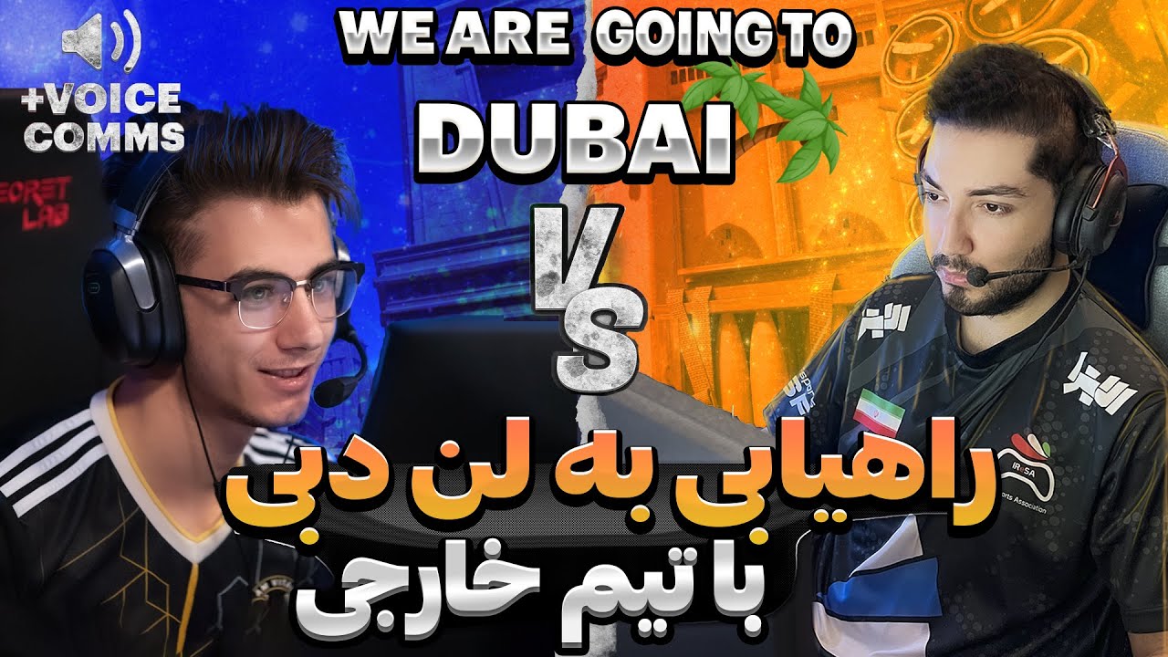 Arena Esports Tournament CS2 (راهیابی به لن دبی)