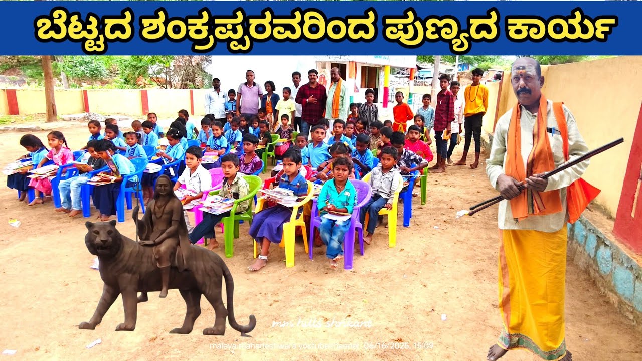 ಪುಣ್ಯ ಕ್ಷೇತ್ರದಲ್ಲಿ ಪುಣ್ಯದ ಕಾರ್ಯ / male mahadeshwara betta / nagamale temple / mm hills