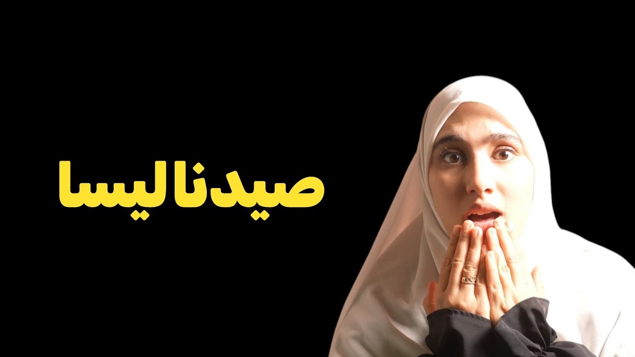 قصتي ...بسبب رجــــ/ل فاـــســــد ضيعت ســــنين في مكان معزول عن العالم !!