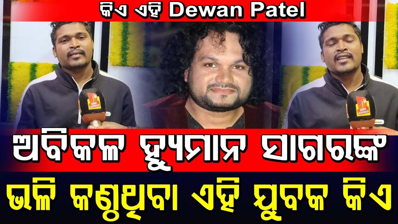 Dewan Patel  The Young Singer With a Pure Humane Sagar Voice | Rising Star Spotlight