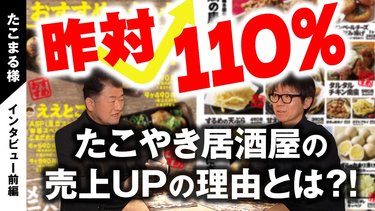 売上120％アップ！「当たり前すぎて伝えていなかったこだわり」を外観に表現したら客層が変わった話