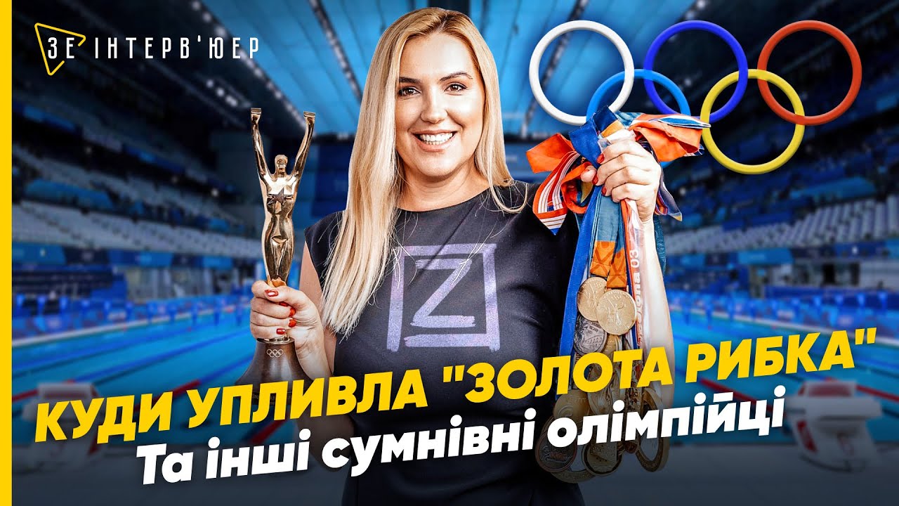😱Українські СПОРТСМЕНИ ЗРАДНИКИ! Яна КЛОЧКОВА, Дар'я КРАВЕЦЬ, Максим ВАСИЛЕНКО